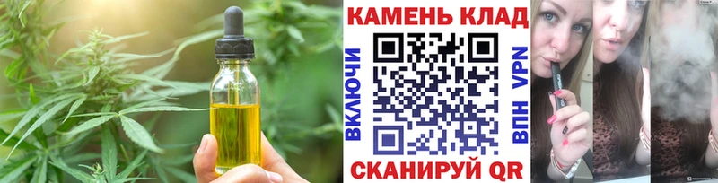 Еда ТГК конопля Звенигово