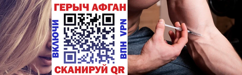 Героин Афган  как найти   ОМГ ОМГ онион  Звенигово 