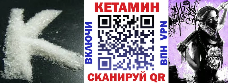 КЕТАМИН VHQ  даркнет сайт  Звенигово 