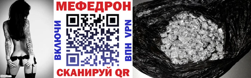 Мефедрон кристаллы  Звенигово 
