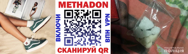 закладки  Звенигово  Метадон мёд 